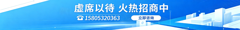 火热招商中1