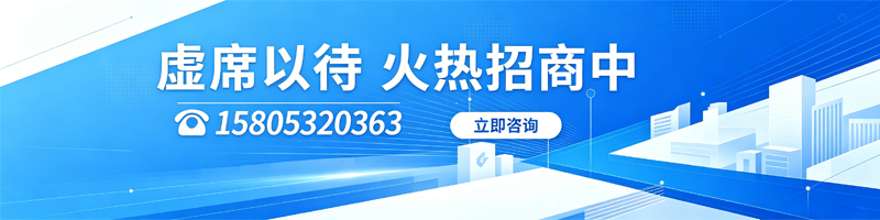火热招商中2